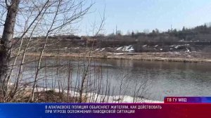 Алапаевск Разъяснительные беседы при угрозе  осложнения паводковой ситуации