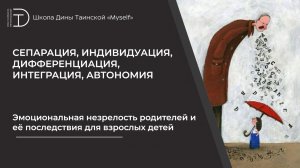 Эмоциональная незрелость родителей и её последствия для взрослых детей