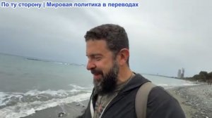 Алекс Христофору - Стармер — защитник морской торговли. Иран, НУЛЕВОЕ доверие к США