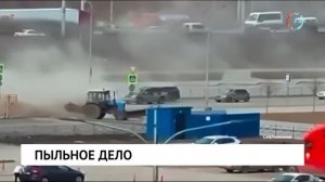 Странная уборка