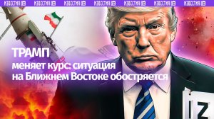 Арсенал США тает, перекрытие Ормузского пролива грозит мировой экономике: Ближний Восток – главное