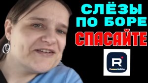 Бровченко _Слезы по Боре _Спасайте _Обзор _Семья Бровченко _Деревенский дневник _Колесниковы