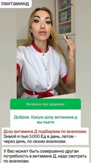 ❤️СКОЛЬКО НУЖНО ВИТАМИНА Д⁉️ ОПАСНЫЕ ⚠️ ДОЗЫ И ПОЛЕЗНЫЕ ДОЗЫ  #витаминd #витамины #витаминыиминералы