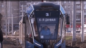 Сегодня в Саратове в свой первый после реконструкции регулярный рейс отправился трамвай № 3