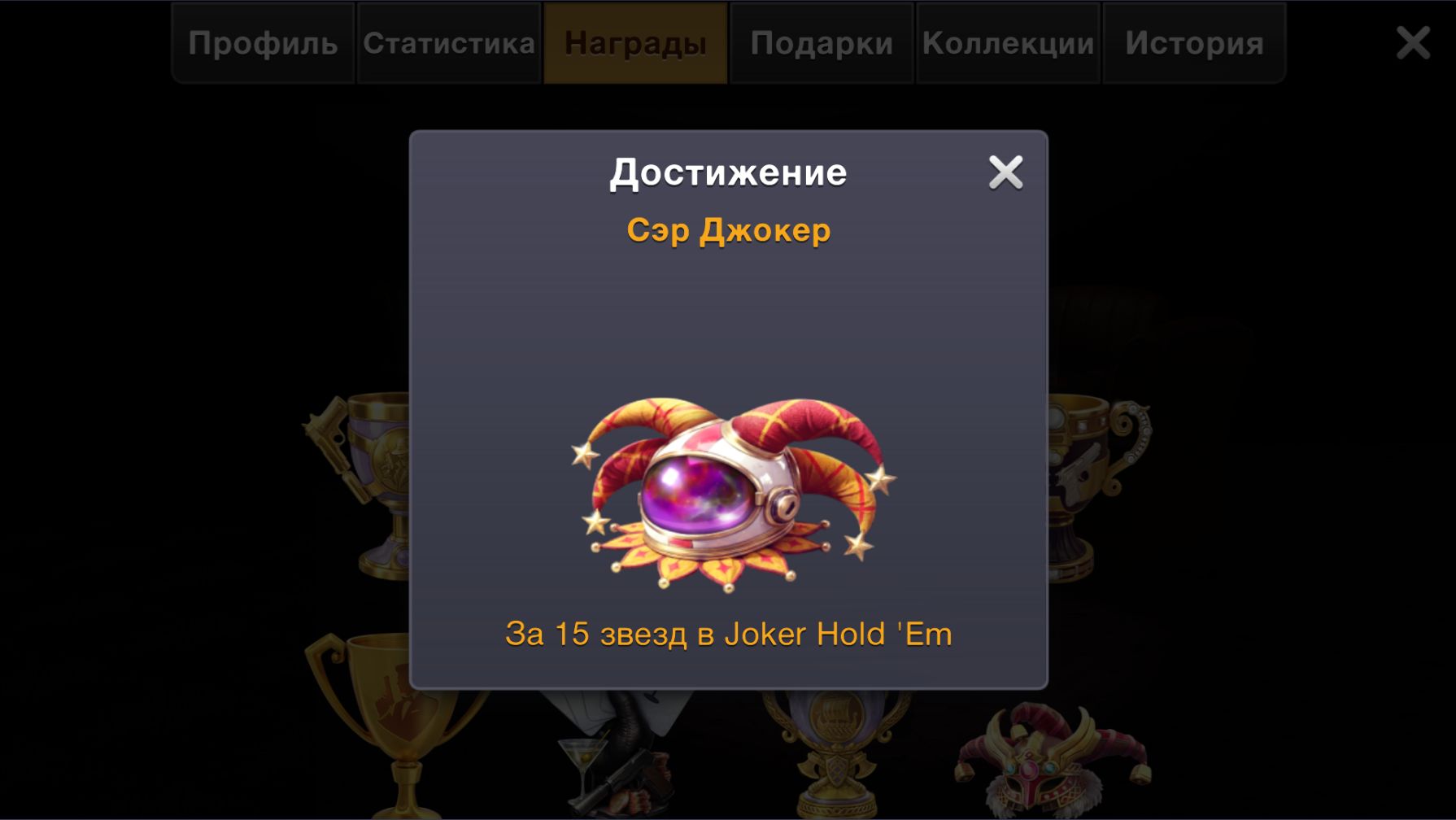 WРC ♡♢ JOKER HOLD 'EM