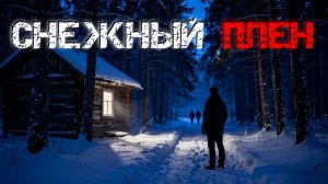 3 страшных истории О ВЫЖИВАНИИ В ДИКОЙ ПРИРОДЕ