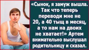 Истории из жизни|Сынок, я замуж вышла|Аудио рассказы|Аудиокниги слушать онлайн|Жизненные истории