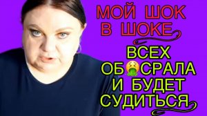 ОБЕЩАЛА ВСЕХ ПОСАДИТЬ. ДЕВУШКА С УРАЛА. ОБЗОР.