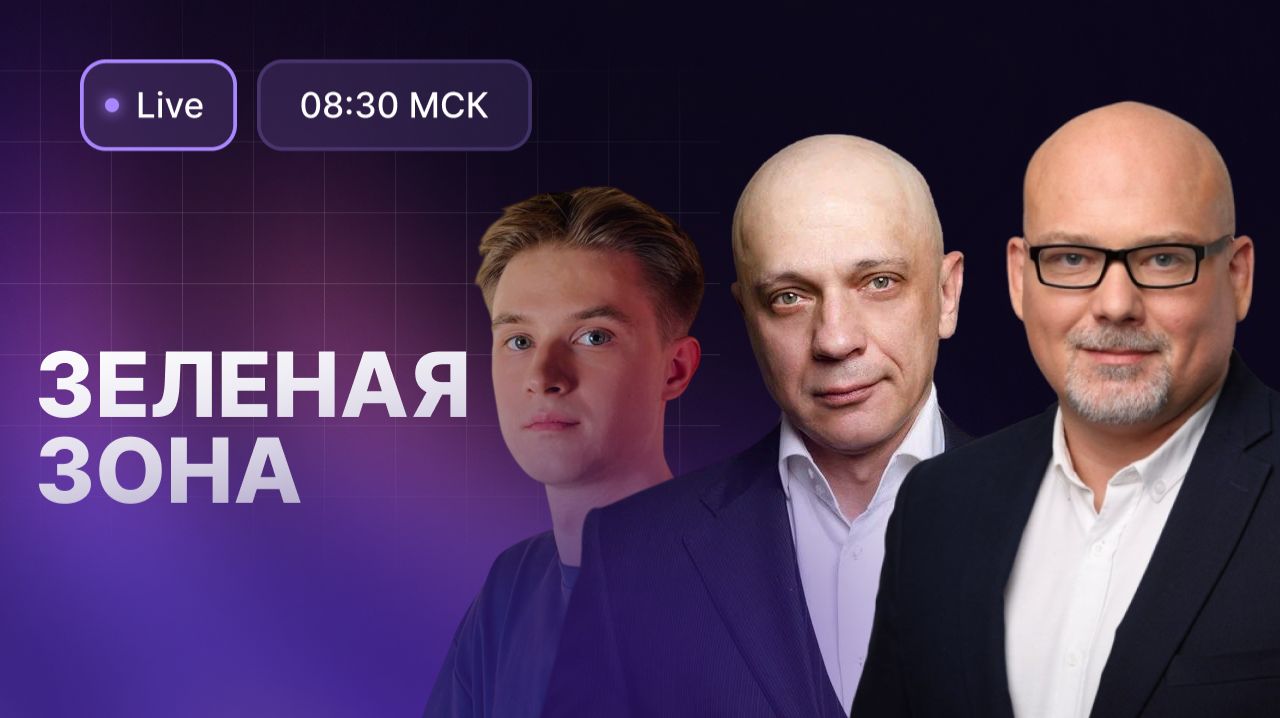 Утренний обзор 2 апреля