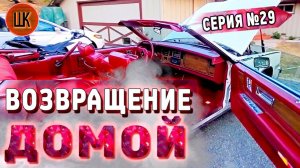 Все серии ! / Тяжелое расставание / Сколько масла утекло? / Шоу Крумана 2.29