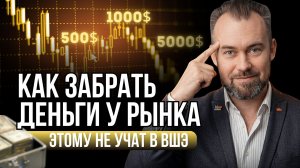 Главные правила выживания на бирже