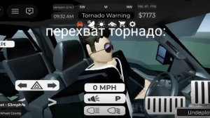 мой перехват торнадо игра: твистерКС