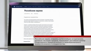 Владимир Путин поздравил российских евреев с одним из главных праздников - Песах.