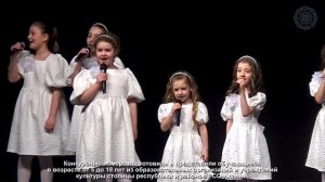 III Республиканский фестиваль-конкурс детского и юношеского творчества «Звезды Владикавказа»