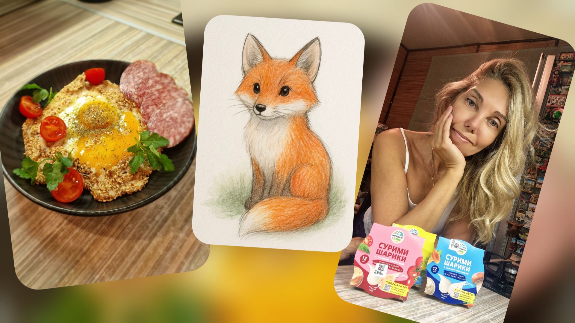 Даже лисы 🦊 приходят к нам во двор, за моей вкусной яичницей и сырами из Глобуса))