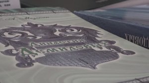 Круглый стол «Род Демидовых. Прошлое и настоящее»