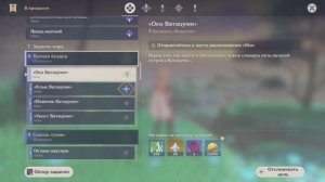 Genshin Impact часть 1 Око Ватацуми