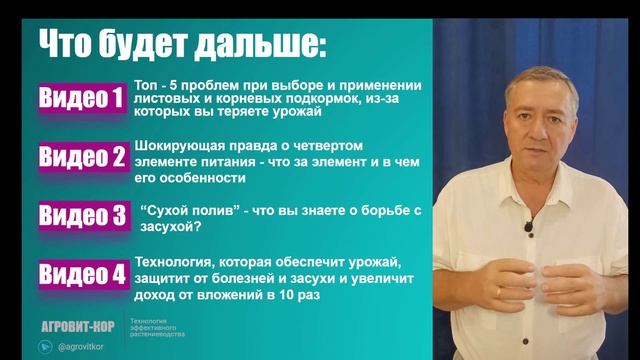 Технология эффективного растениеводства.