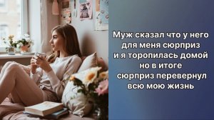 Аудио рассказы | Рассказы от подруги |Аудио рассказы|Аудиокниги слушать онлайн|Жизненные истории