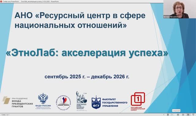 Проект как воплощение миссии: от личного смысла к общественной пользе. Тренды в соцпроектировании