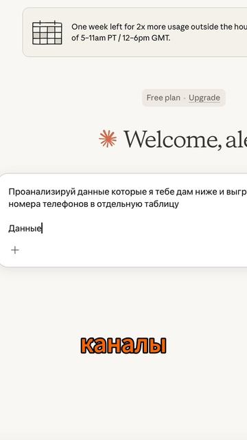 Через 49 секунд ты больше не будешь переживать о поиске новых клиентов!