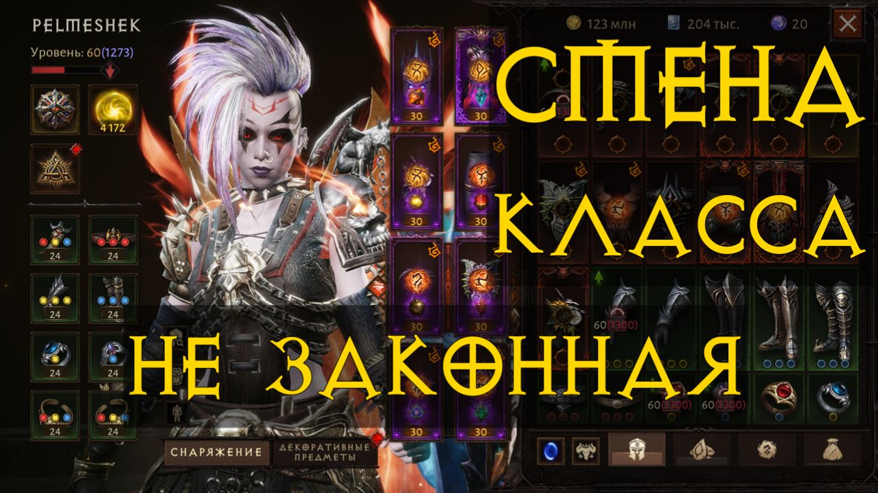Diablo Immortal ежедневный путь воина ⚔  №127 СМЕНА КЛАССА !!!