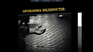 ГЛобальные проблемы человечества для 151 на 03-04.04