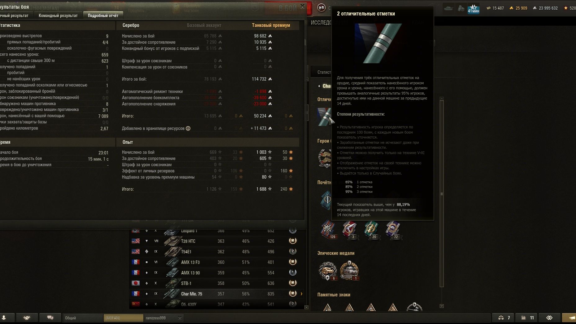 Char Mle 75 Ничья спорная . На Малиновке отъюзал все кусты на базе ).