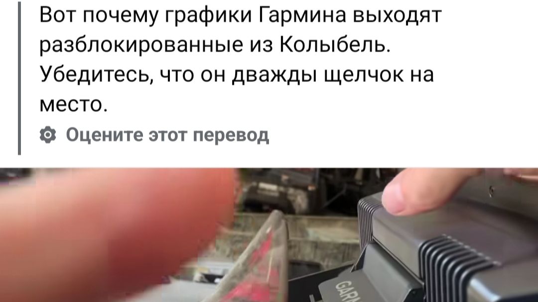 Два щелчка надо. Garmin Uhd & Ultra