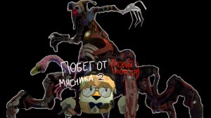 Побег от мясника в чикен ган! (1 сезон) (2 эпизод) (2 серия)