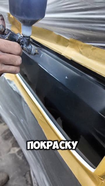 Локальное устранение за 1 день! #кузовнойремонт #детейлинг #покраска