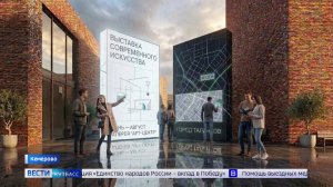 Проект первых в России интерактивных входных групп начали разрабатывать в Кузбассе