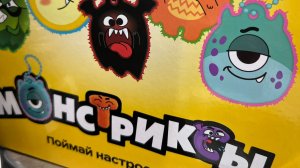 РАСПАКОВКА ОГНЕМ - 9 МОНСТРИКСОВ ИЗ МАГНИТА! 🔥 ЖГУ ПАКЕТЫ ОГНЕМ В ФИНАЛЕ!