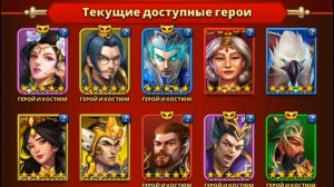 ⚔️🧝 Война трёх королевств март 2026