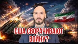 США сворачивают войну | Николай Лилин