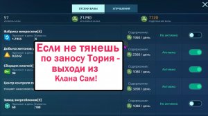 War Robots Экономика Клана почему не тянем Базу! 😵