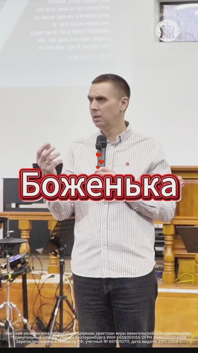 Слышали такое выражение — «боженька»? О ком это?