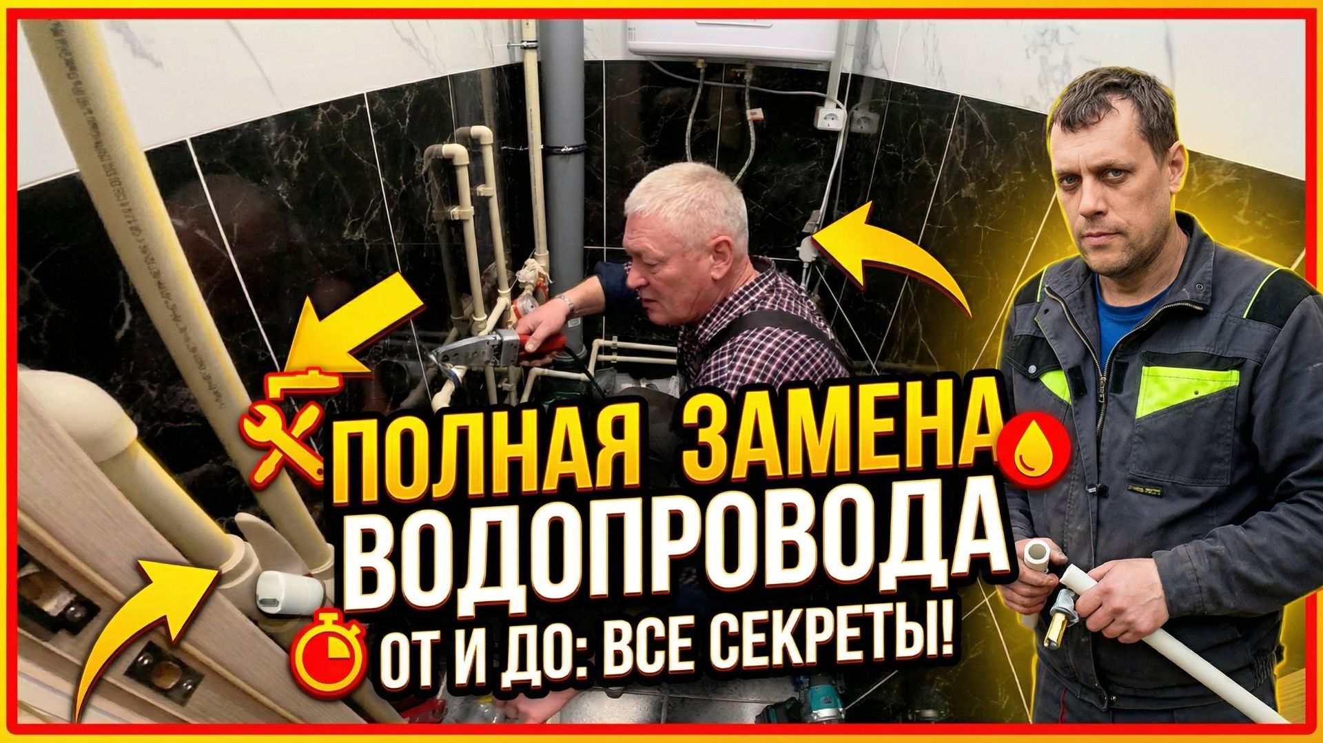 Меняем водопровод после нерадивых сантехников