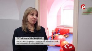 Особое детство