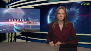 "События" от 01.04.2026 (вечер)