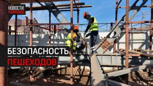 Строительство перехода через ж/д пути продолжается в ЖК «Рублёвский» // 360 Одинцово