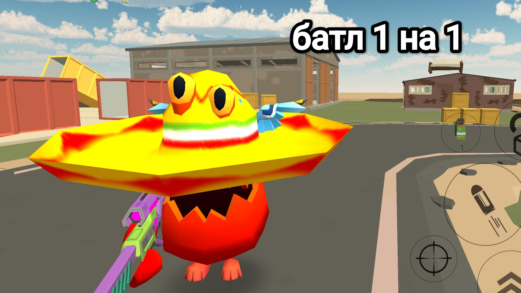 играю в дуель