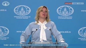 🔴 #ПрямойЭфир: Брифинг М.В.Захаровой по текущим вопросам внешней политики