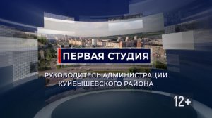 Первая студия