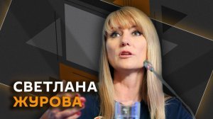 Светлана Журова. Прямые авиарейсы в США, возвращение России на Олимпиаду и отмена санкций