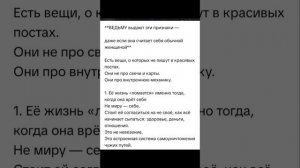 РАЗРЫВ ШАБЛОНОВ