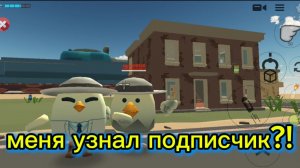 МЕНЯ УЗНАЛ ПРДПИСЧИК?!?