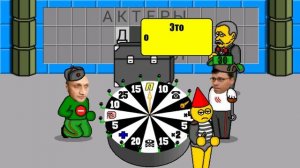 Поле чудес плюс   С 1 апреля!