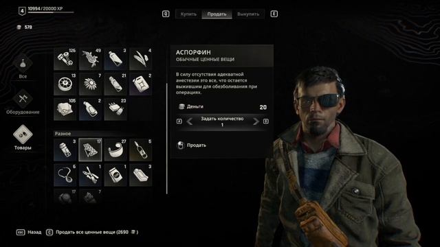 Dying Light The Beast прохождение на Русском #часть  7