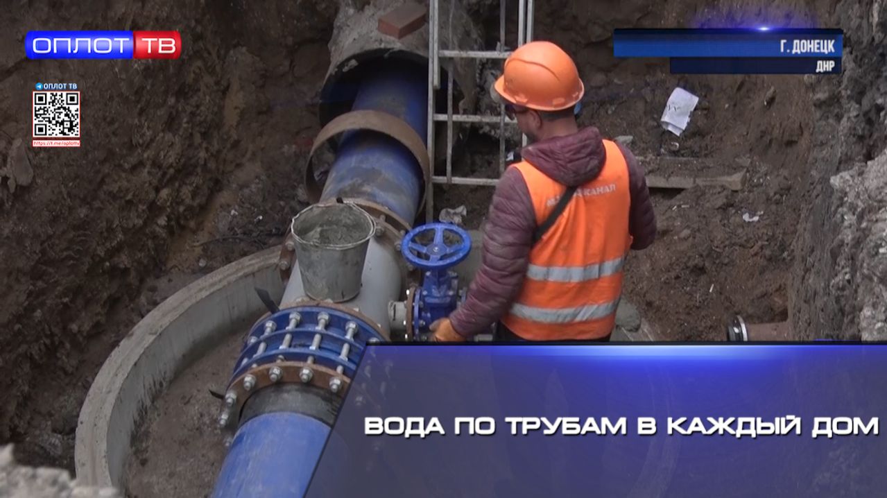 Вода по трубам в каждый дом смотреть онлайн